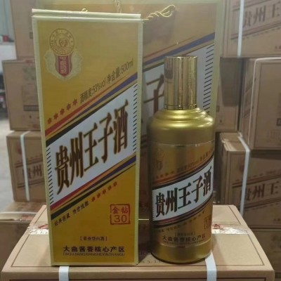 贵州王子酒金钻30贵州茅台镇跑量爆款白酒53度酱香型低价整箱批发