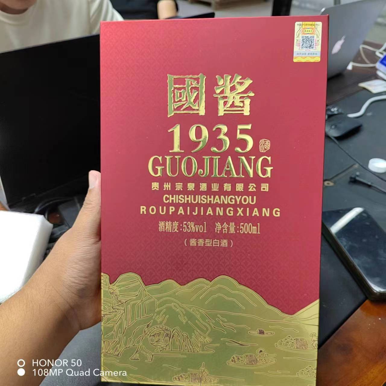 国酱1935 贵州53度白酒酱香酒纯粮高端书本盒红色招待送 礼口粮批图2