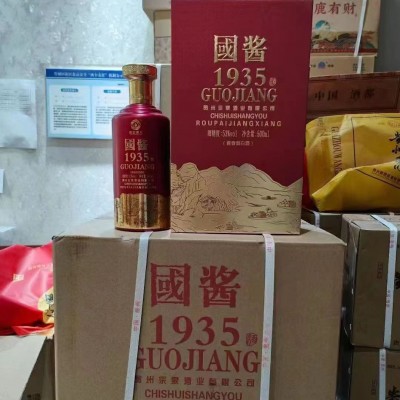 国酱1935 贵州53度白酒酱香酒纯粮高端书本盒红色招待送 礼口粮批