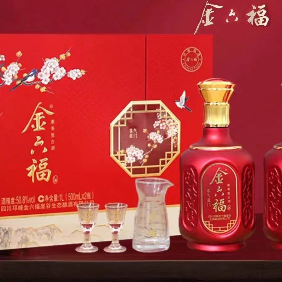 金六福喜气盈门双支礼盒白酒50.8度兼香型整箱4提纯粮酒白酒批发图3