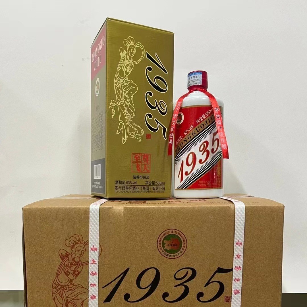 至尊飞天1935低价走量纯粮酒原浆酱香型白酒茅台镇整箱批发私域图2