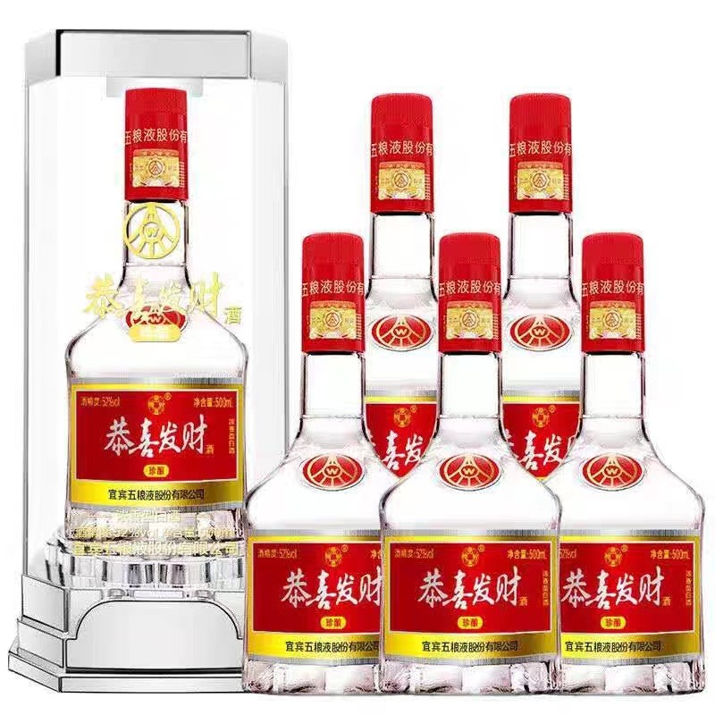五粮恭喜发财珍酿亚克力浓香型液体白酒酒席必备整箱批发一手货源图2
