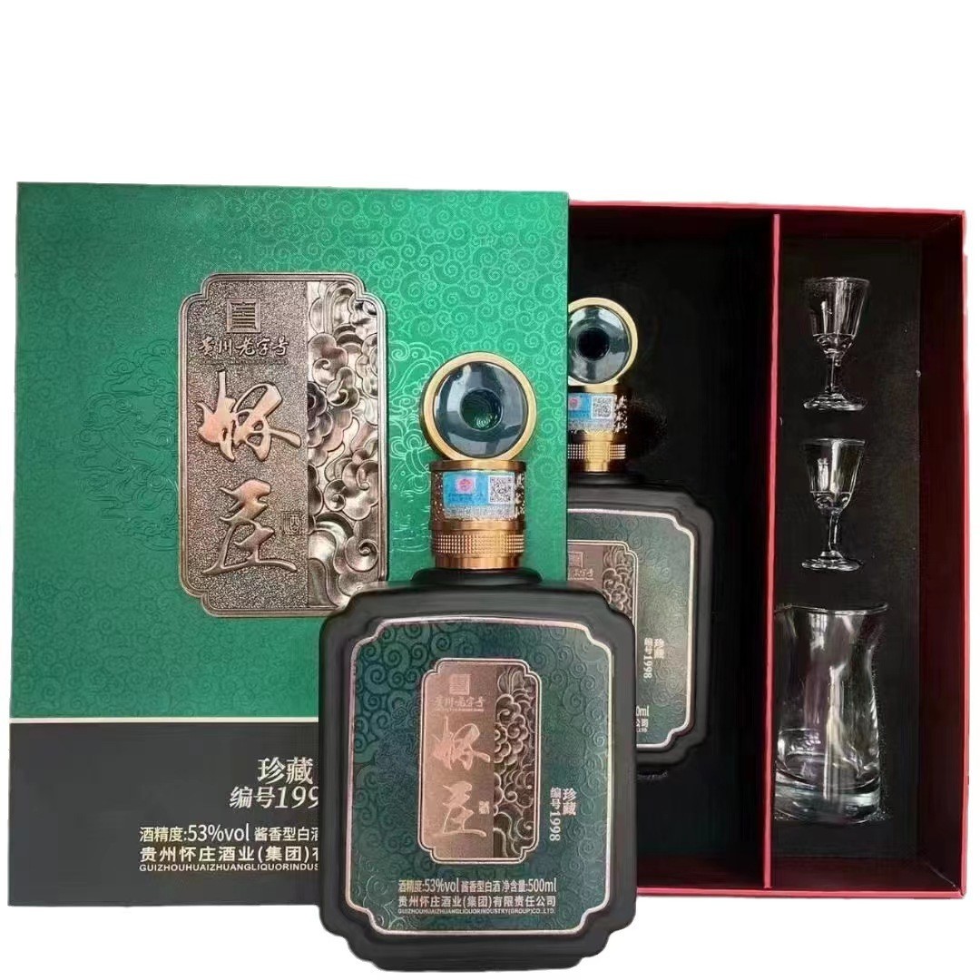 怀庄珍藏199853度酱香白酒纯粮食高端礼盒招待送礼盒整箱批图3
