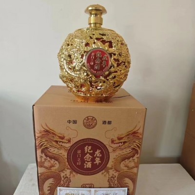 龙年纪念酒酱门之印茅台镇酱香型白酒5斤坛装整箱批发一件代发