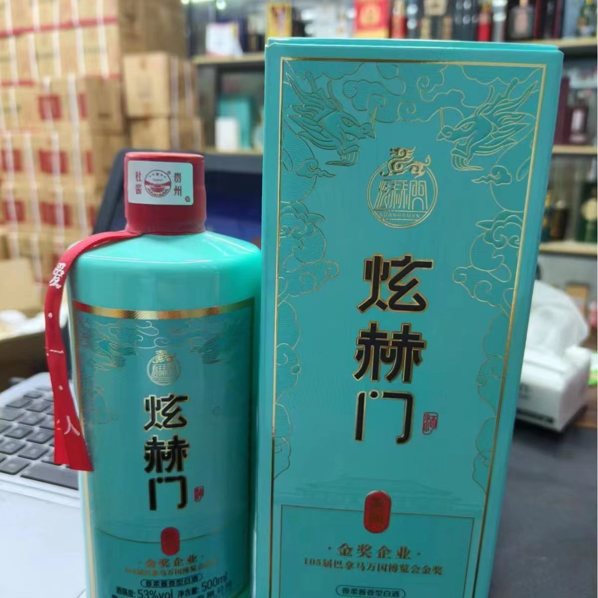 炫赫门名门酒煊赫门酒贵州茅台镇杜酱酒白酒爆款整箱批发图2