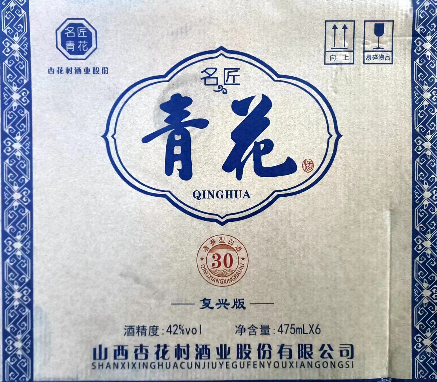 炫赫门名门酒煊赫门酒贵州茅台镇杜酱酒白酒爆款整箱批发图3