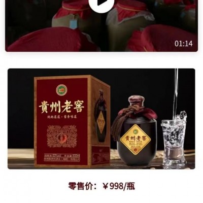 贵州老窖酒白酒 53度酱香酒坛装 高端招待送礼口粮一箱代发