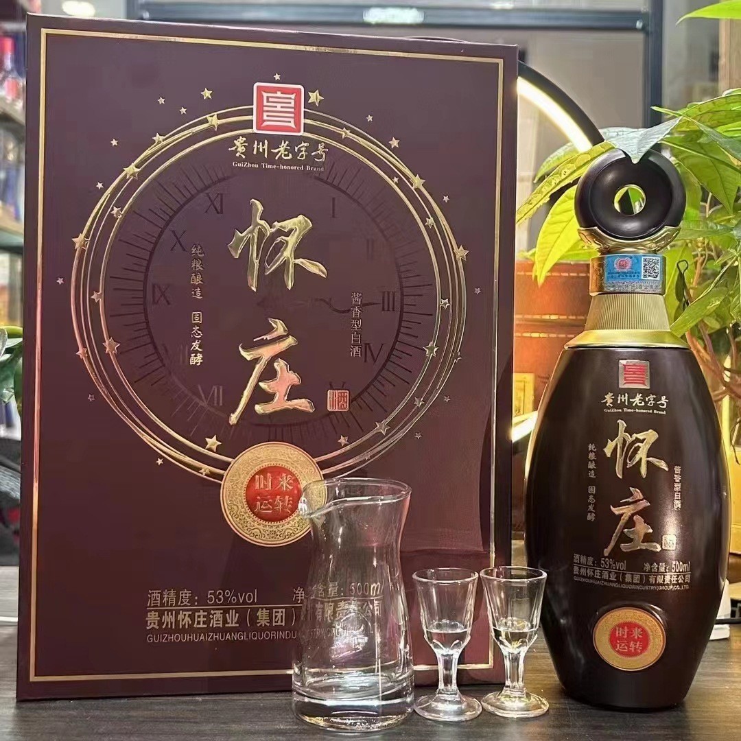 怀庄时来运转怀庄众望所归53度酱香型白酒纯粮酒原浆礼盒整箱批发图3
