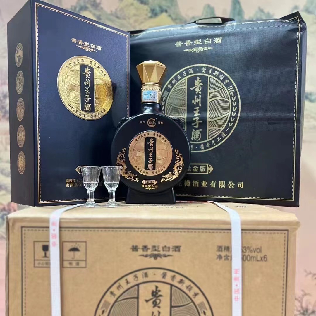 贵州王子酒龙金版酱香型白酒纯粮酒茅台镇送礼抖音私域整箱批发图2
