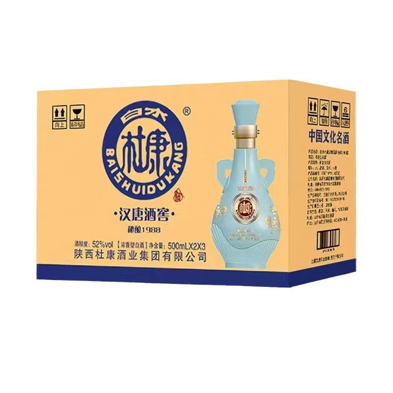 白水杜康汉唐酒窖秘酿1988礼盒浓香型白酒一提两瓶整箱批发代发图2
