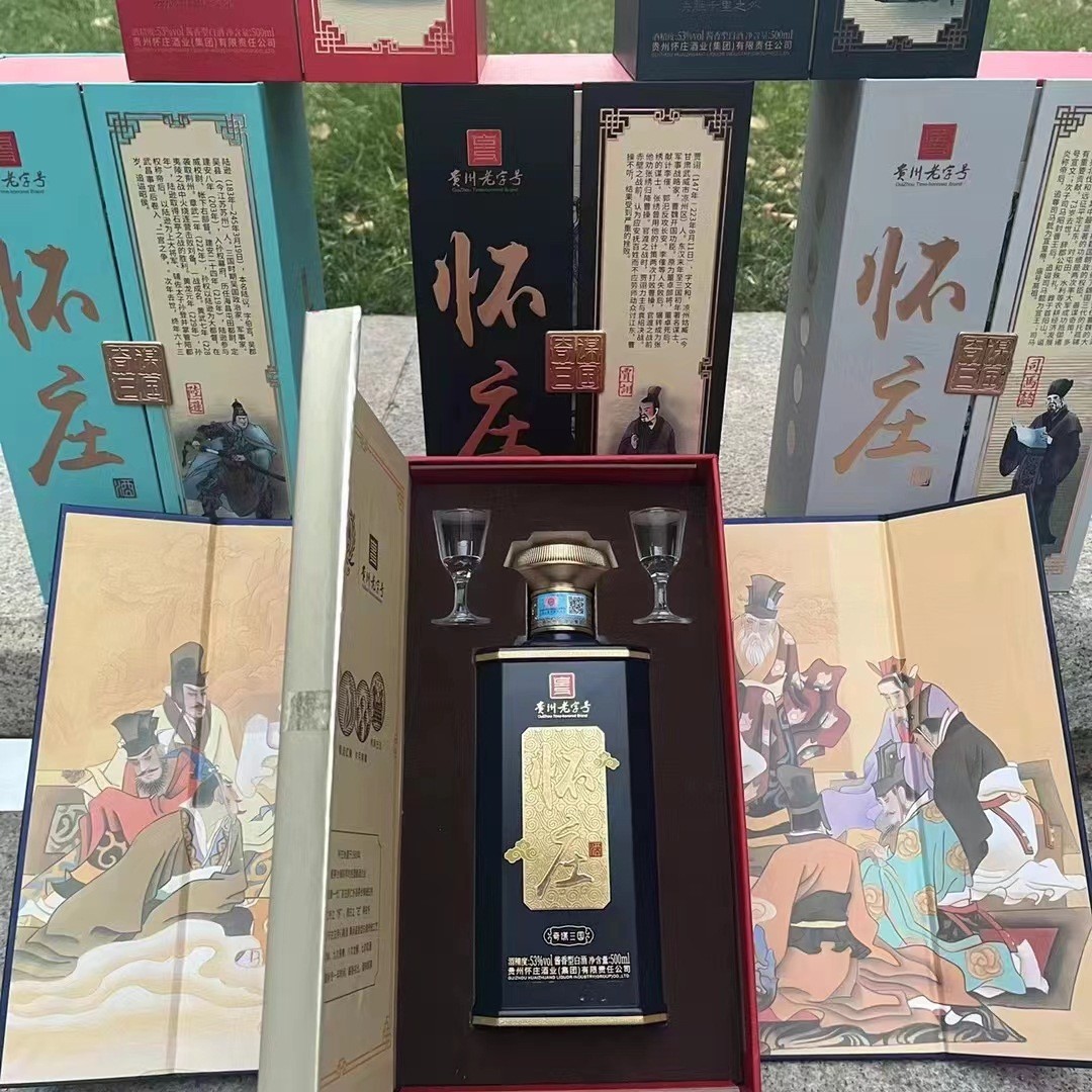 怀庄奇谋三国贵州茅台镇酱香型白酒53度送礼抖音网红爆款整箱批发图3