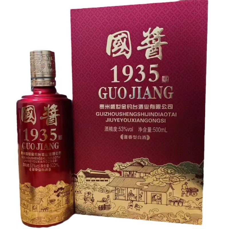 国酱1935酱香型白酒 贵州茅台镇53度 大气书本盒整箱批发红色喜宴