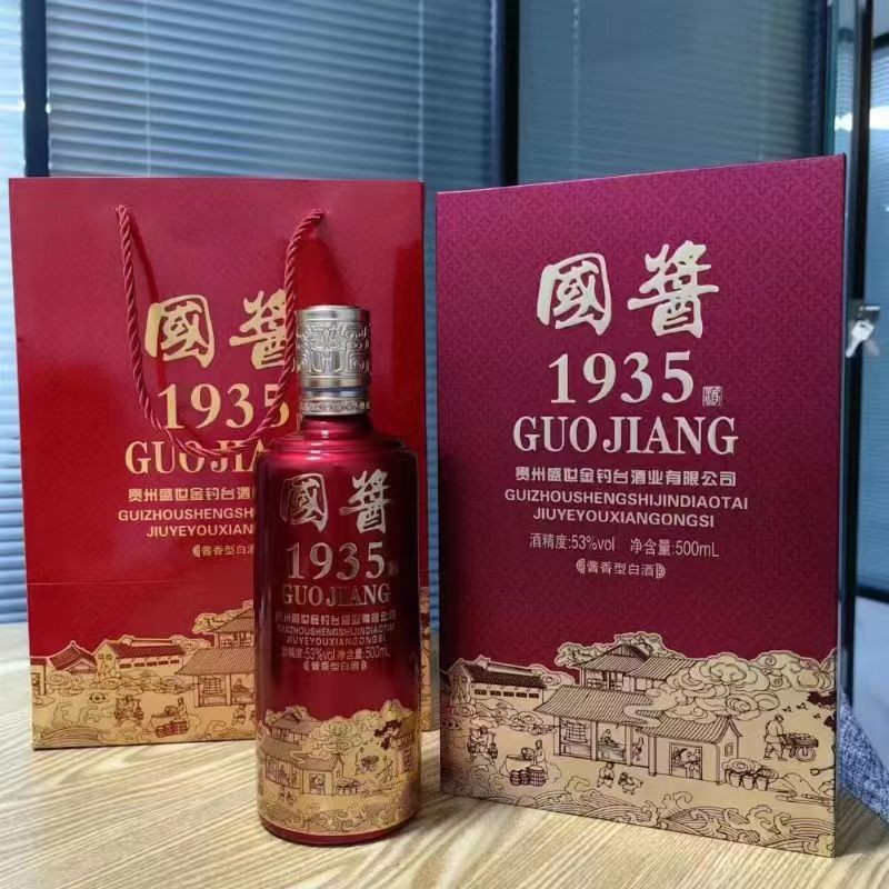 国酱1935酱香型白酒 贵州茅台镇53度 大气书本盒整箱批发红色喜宴图2
