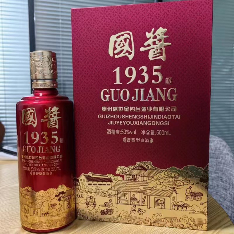 国酱1935酱香型白酒 贵州茅台镇53度 大气书本盒整箱批发红色喜宴图3