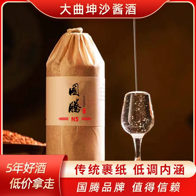 国腾酱香型白酒纯粮500ml裹纸光瓶酒茅台镇酱香白酒53度老酒正品图2