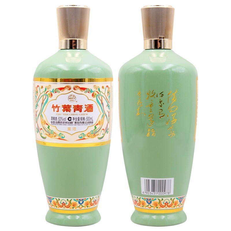 山西杏花村酒 竹叶青酒 荣耀 露酒 45度 53度 500ml单瓶图2