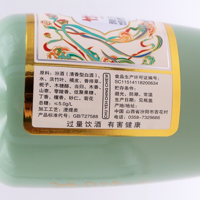 山西杏花村酒 竹叶青酒 荣耀 露酒 45度 53度 500ml单瓶图3