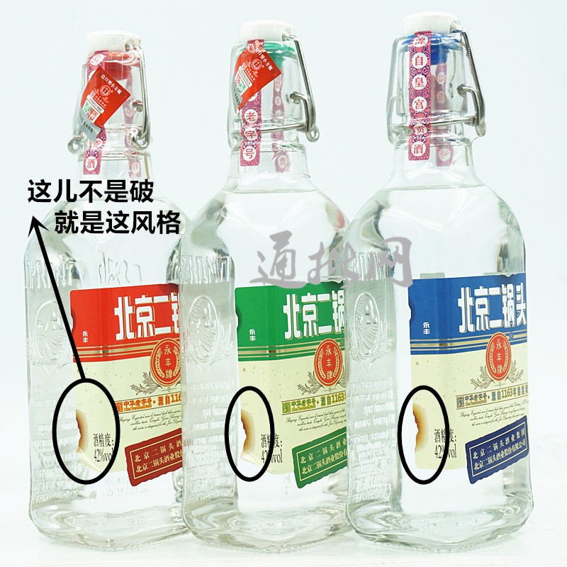 永丰二锅头 整箱12瓶 北京二锅头 小方瓶 白酒 42度 永丰 全系列图2