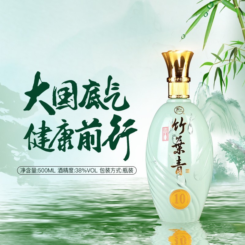 山西杏花村 竹叶青酒 38度 青瓷10 金象竹 圆筒竹 500ml单瓶 礼盒图2