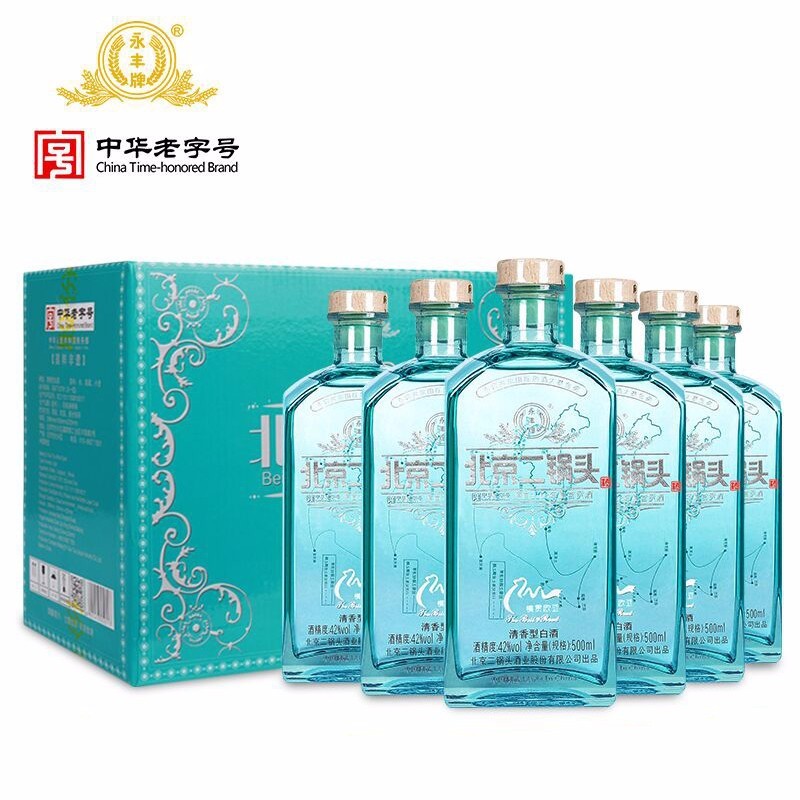 永丰 北京二锅头 清香 蓝瓶 永丰二锅头丝路蓝瓶 纯粮 碧海蓝晴图2