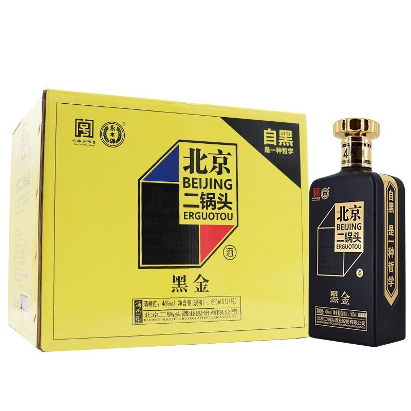 二锅头 永丰 北京二锅头 46度黑金 黑瓶 自黑 小方瓶 清香 白酒图3