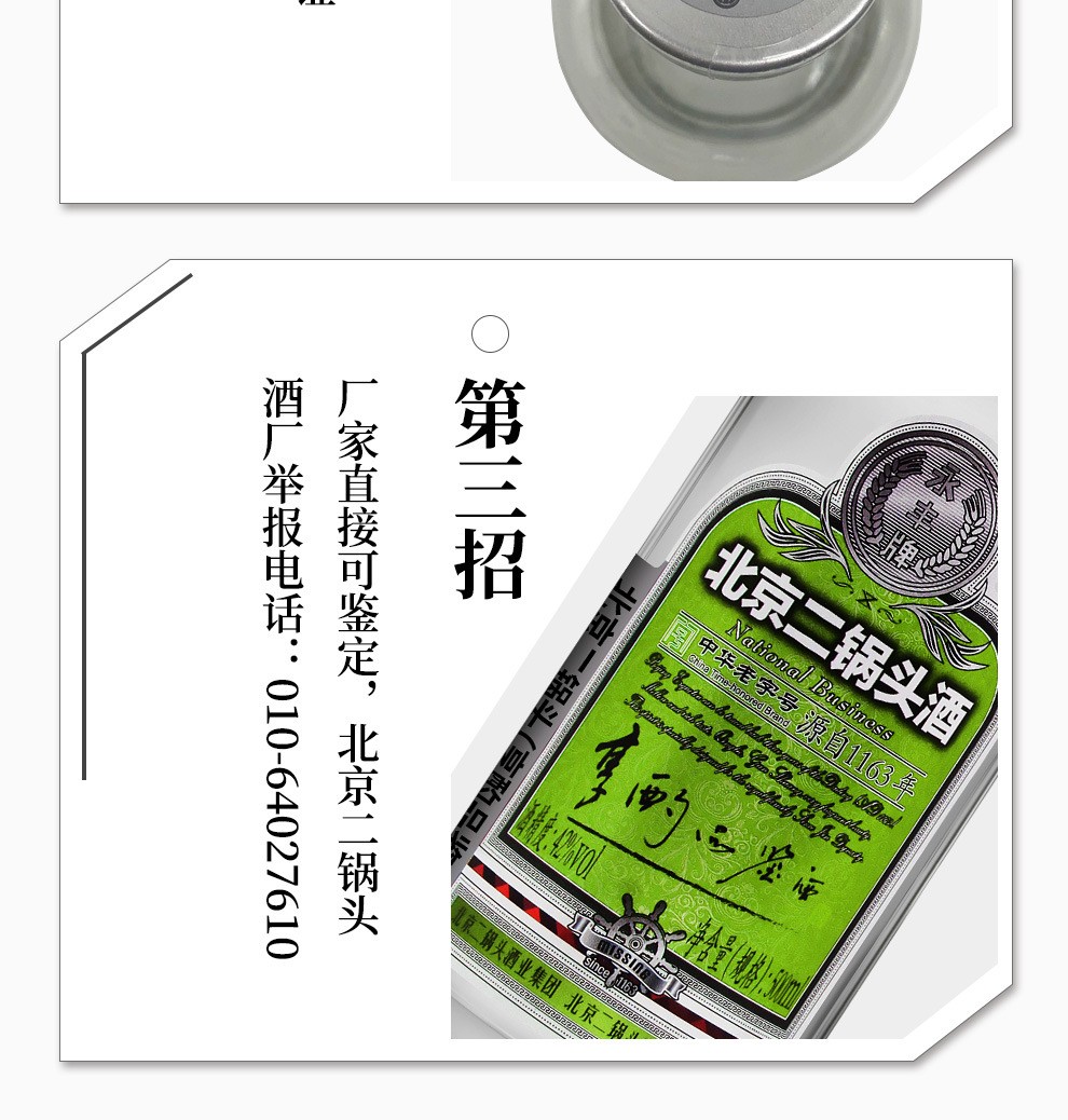 永丰牌 北京二锅头 享酌品鉴酒 清香 粮食酒 42度享酌圆瓶 礼盒装图2