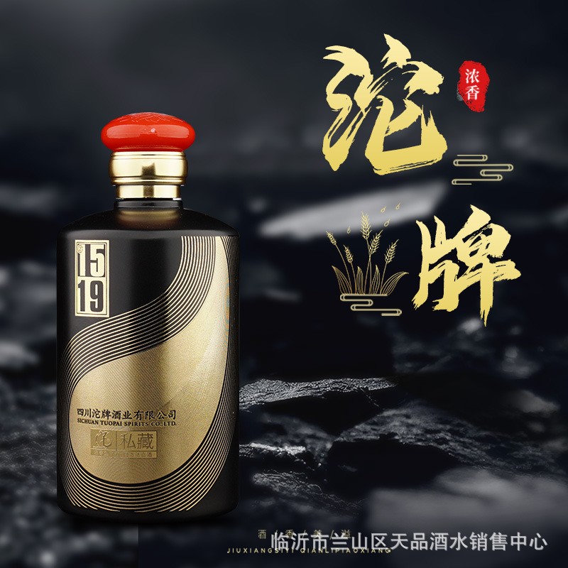 厂家批发四川沱牌私藏151942度浓香型白酒500ml粮食酒固态法整箱图2