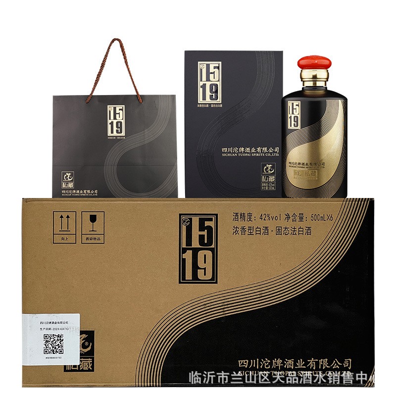 厂家批发四川沱牌私藏151942度浓香型白酒500ml粮食酒固态法整箱图3