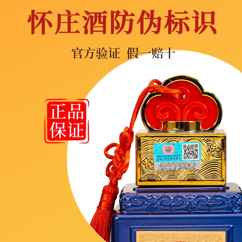 怀庄系列白酒批发茅台镇53度酱香型白酒纯粮白酒整箱正品 送礼白酒图2