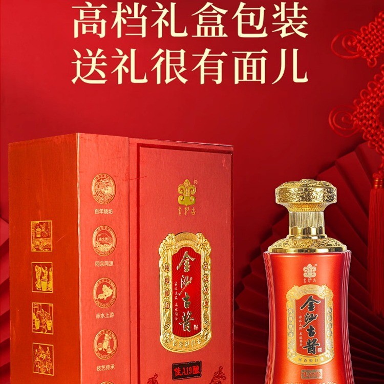 白酒批发金沙古酱系列酱香型白酒53度酒纯粮白酒整箱正品白酒送礼图2
