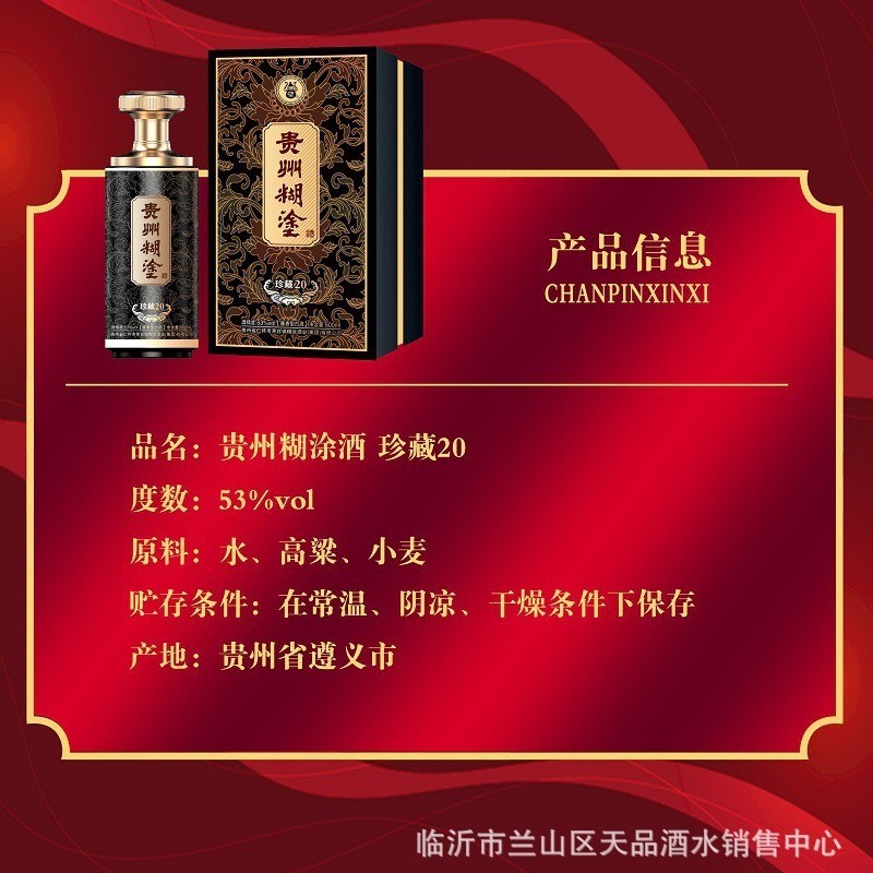 源头厂家批发 浏阳河鉴赏20 酱香白酒整箱 52度 纯粮白酒整箱6瓶图2