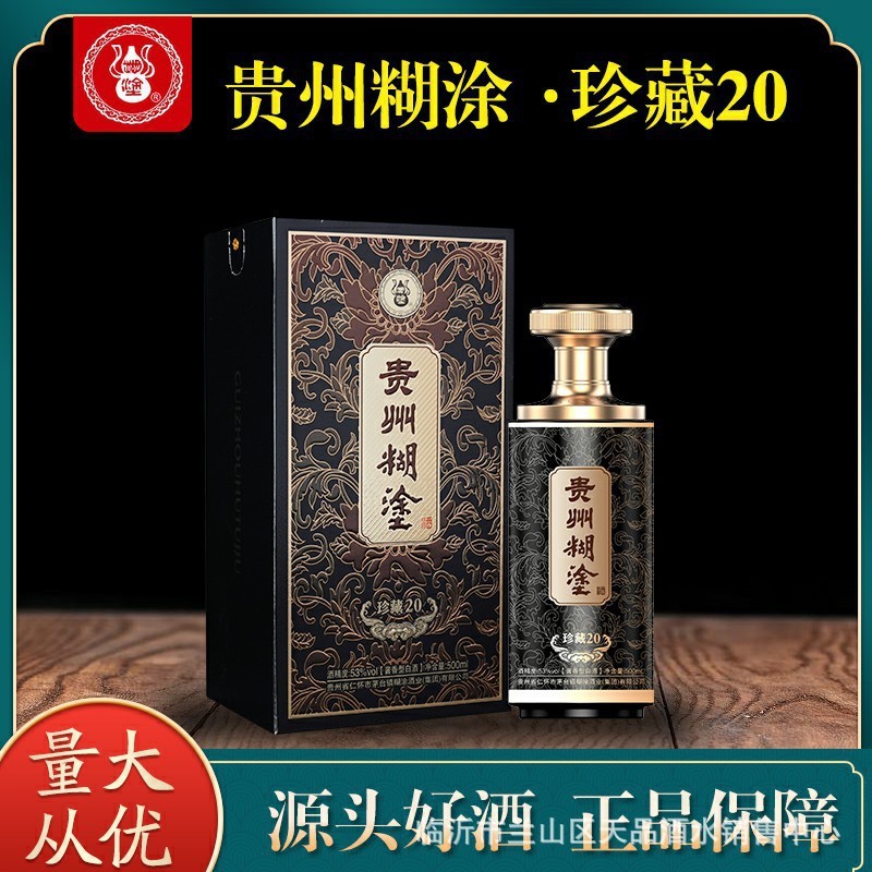 源头厂家批发 浏阳河鉴赏20 酱香白酒整箱 52度 纯粮白酒整箱6瓶图3