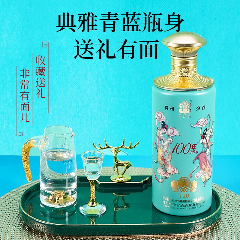 白酒批发金沙古酱100年传奇T20贵州酱香型白酒53度纯粮酒白酒整箱图3