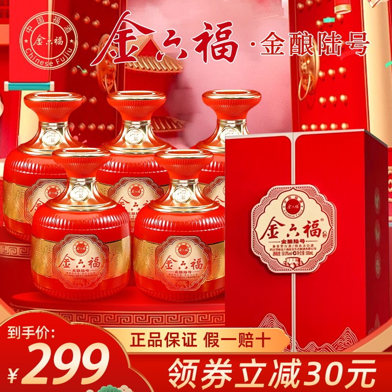 白酒厂家金六福白酒40.8度兼香型白酒纯粮酒白酒礼盒装白酒整箱图3