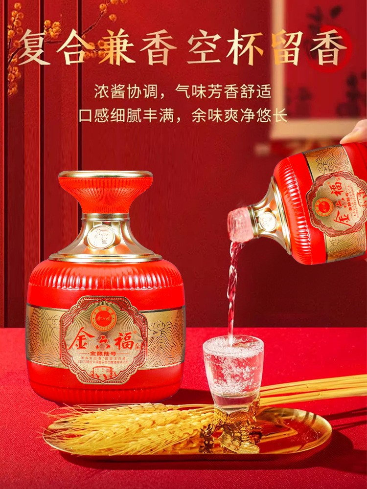 白酒厂家金六福白酒40.8度兼香型白酒纯粮酒白酒礼盒装白酒整箱图2