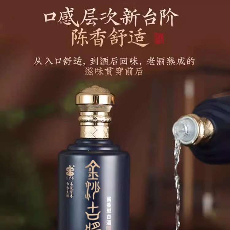 白酒批发金沙古酱御藏30酒水酱香型白酒整箱53度纯粮酒礼 品袋装图2