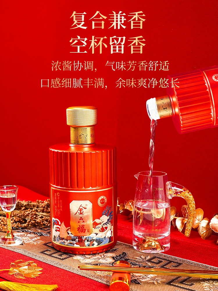 白酒厂家批发金六福白酒40.8度兼香型白酒礼盒装纯粮酒白酒整箱图3