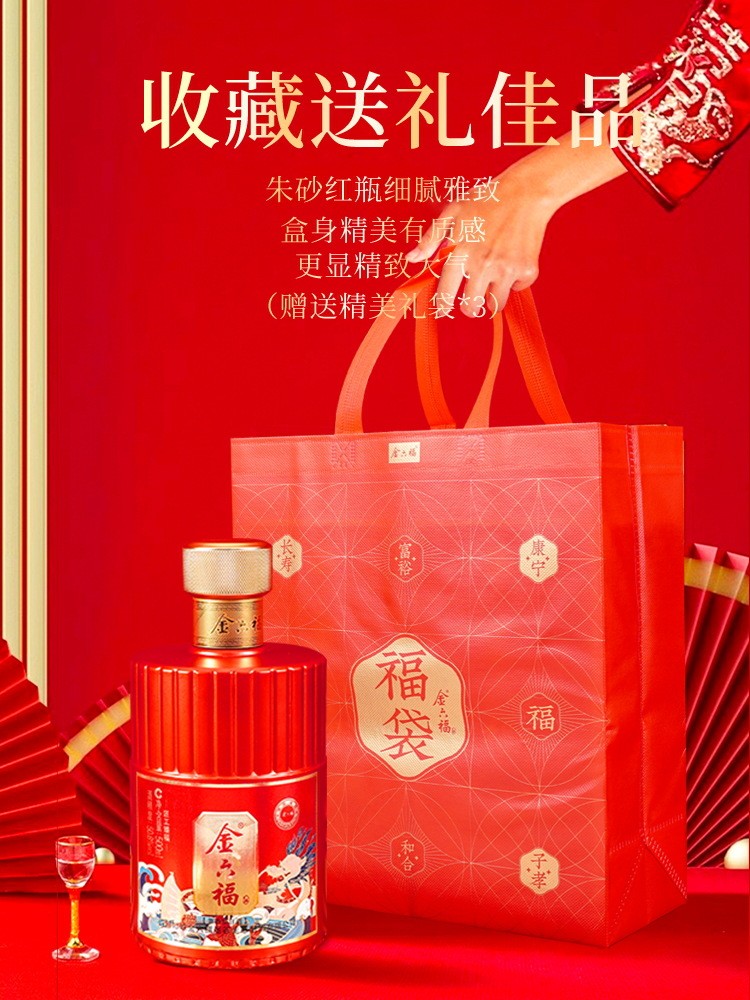 白酒厂家批发金六福白酒40.8度兼香型白酒礼盒装纯粮酒白酒整箱图2