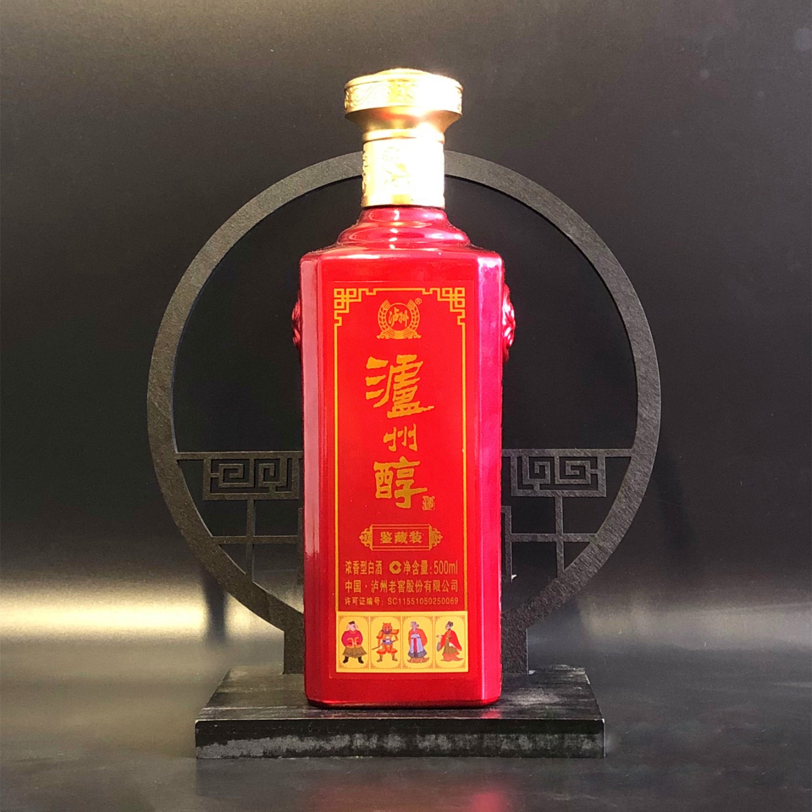 白酒厂家批发泸州醇鉴藏白酒整箱浓香型白酒42度500ml酒婚庆喜图2