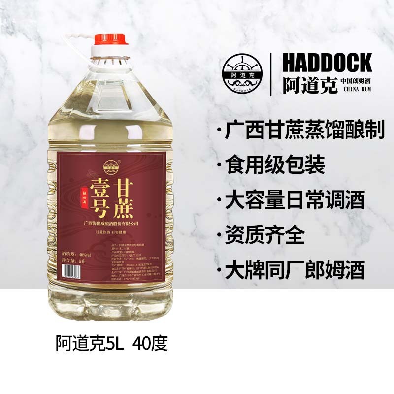 【包邮】白朗姆5L桶装酒吧馆散装洋酒厂家鸡尾酒外卖调酒泡酒基酒图3
