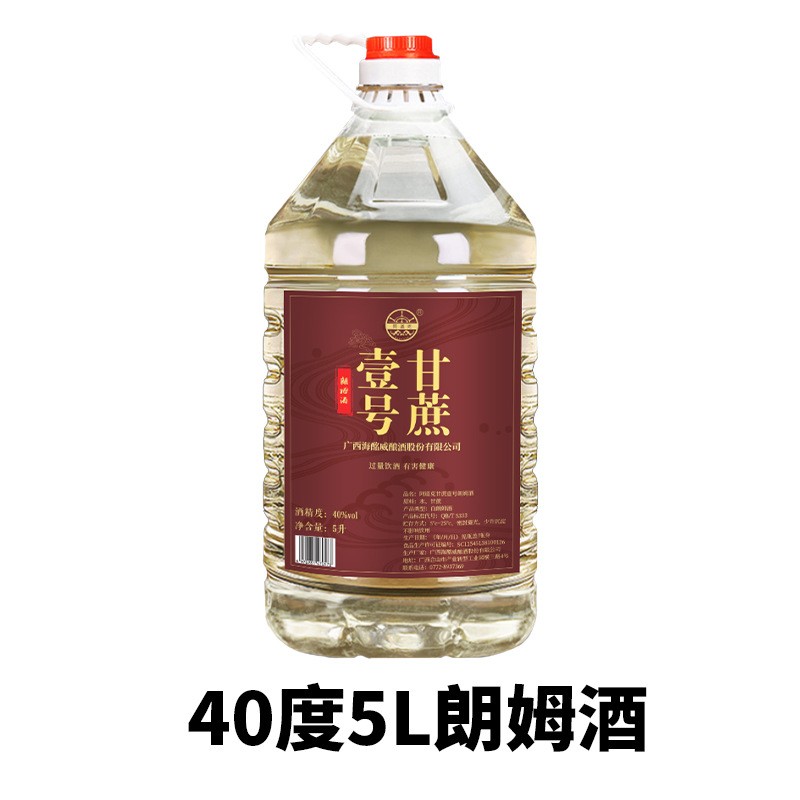 【包邮】白朗姆5L桶装酒吧馆散装洋酒厂家鸡尾酒外卖调酒泡酒基酒图2