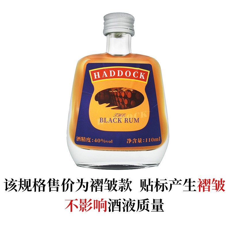 阿道克黑朗姆酒110ml40度烘焙糕点蛋糕点心用酒批发厂家调酒基酒图2