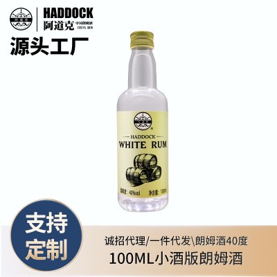 阿道克朗姆酒小瓶100ml鸡尾基酒莫吉托mojito预调白朗姆烘焙用酒