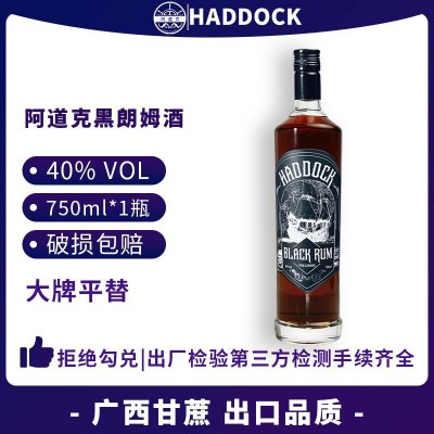 阿道克黑朗姆酒洋酒批发糕点食品烘焙基酒腌制肉类料酒750ml大瓶