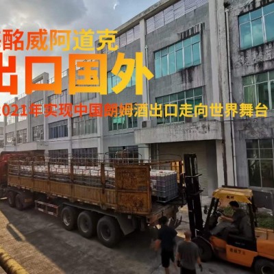 【朗姆基酒20L】阿道克白朗姆酒鸡尾果酒加工基酒调酒吧批发散装