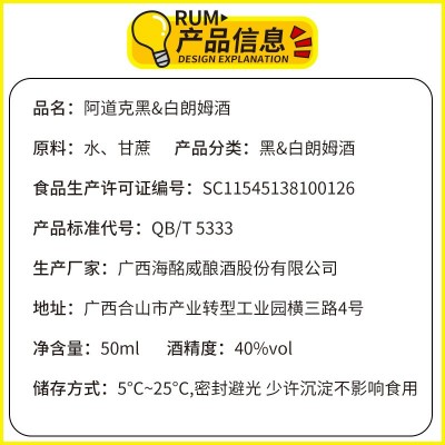 朗姆酒50ml小酒版鸡尾酒便利店调酒用酒小瓶洋酒公路商店酒馆基酒