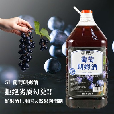 源头工厂批发葡萄果酒浸泡酒30度5L装水果低度甜酒现货现发浸泡酒
