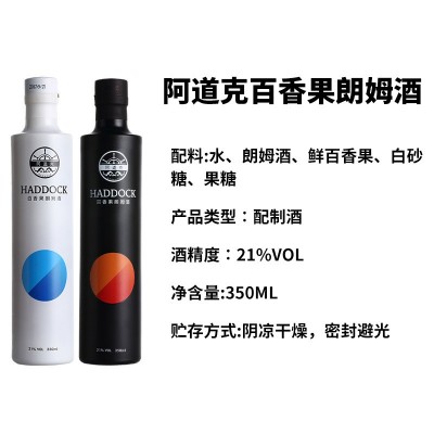 【百香果利口酒】阿道克力娇酒350ml21度低度甜酒女士晚安朗姆酒