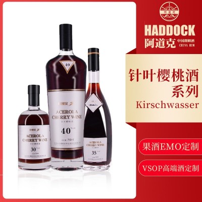 【果酒加工定制EMO】针叶樱桃酒洋酒厂家定制VSOP高端低度甜酒