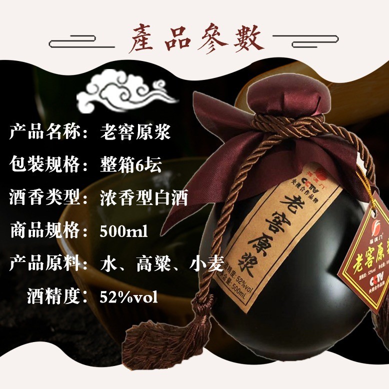 老窖52度5年以上基酒浓香型白酒纯粮固态酒源头厂家图3